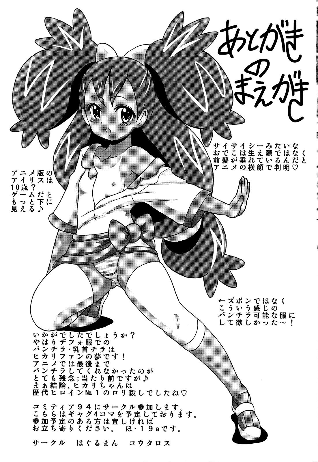 Hentai Manga Comic-Dawn's Book-Read-19